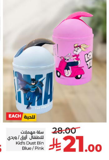 available at LULU Hypermarket in KSA, Saudi Arabia, Saudi - Unayzah