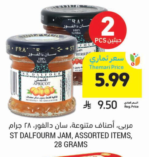 Apricot available at أسواق التميمي in مملكة العربية السعودية, السعودية, سعودية - الرس