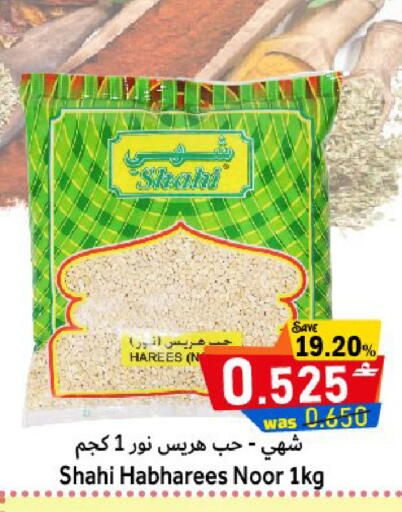 available at القوت هايبرماركت in عُمان - مسقط‎