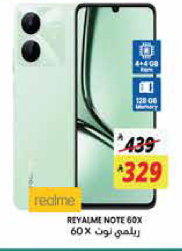 available at ستي فلاور in مملكة العربية السعودية, السعودية, سعودية - الجبيل‎