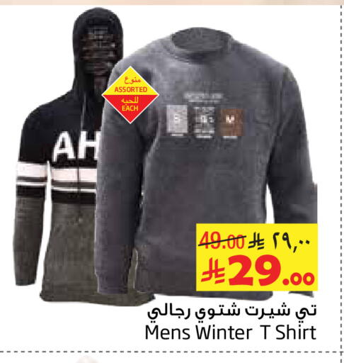 available at Layan Hyper in KSA, Saudi Arabia, Saudi - Al Khobar