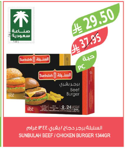 available at المزرعة in مملكة العربية السعودية, السعودية, سعودية - الخفجي