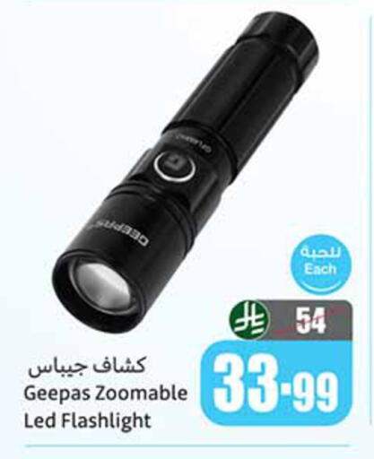 available at أسواق عبد الله العثيم in مملكة العربية السعودية, السعودية, سعودية - المجمعة