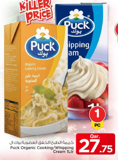 Date available at مارك & سيف in قطر - الريان