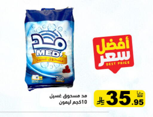 available at Aswaq Ramez in KSA, Saudi Arabia, Saudi - Al Hasa