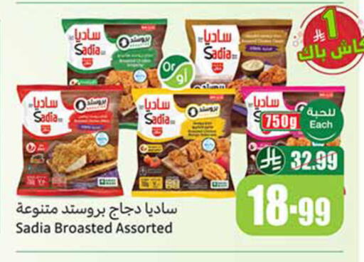 available at أسواق عبد الله العثيم in مملكة العربية السعودية, السعودية, سعودية - الخفجي