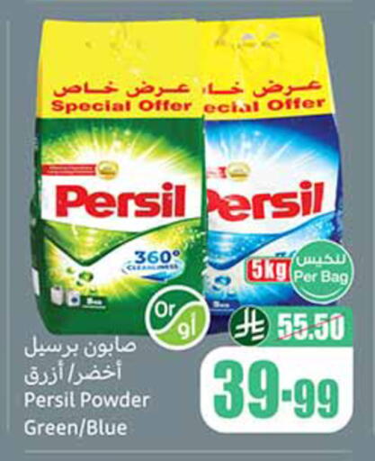 available at Othaim Markets in KSA, Saudi Arabia, Saudi - Rafha