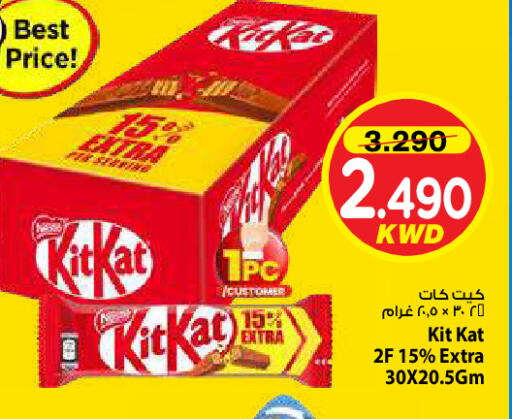 available at Mark & Save in Kuwait - Kuwait City