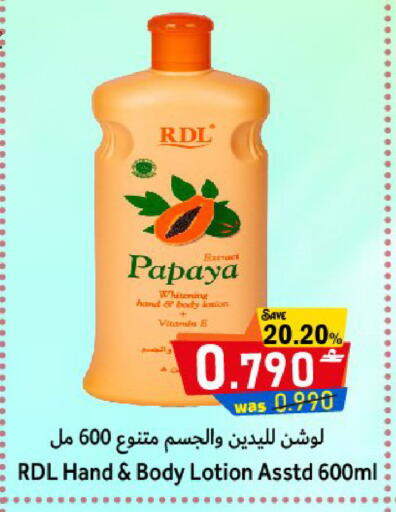 Papaya available at Al Qoot Hypermarket in Oman - Muscat