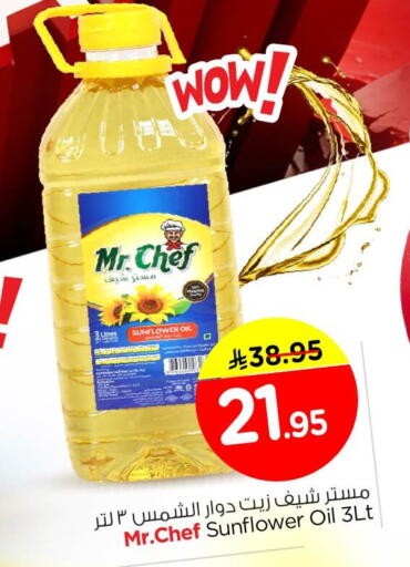 available at Nesto in KSA, Saudi Arabia, Saudi - Dammam