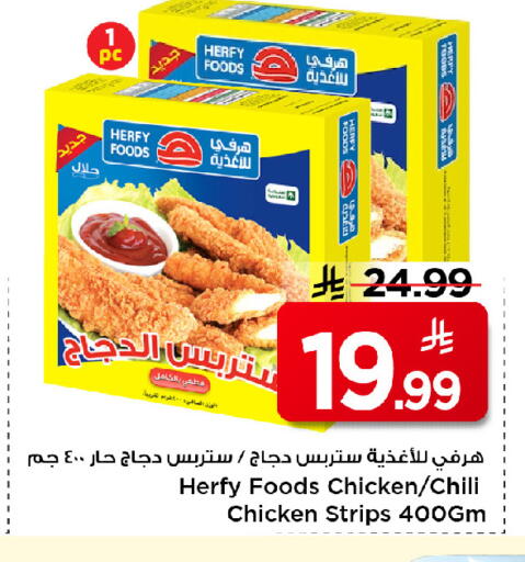 available at مارك & سيف in مملكة العربية السعودية, السعودية, سعودية - الرياض