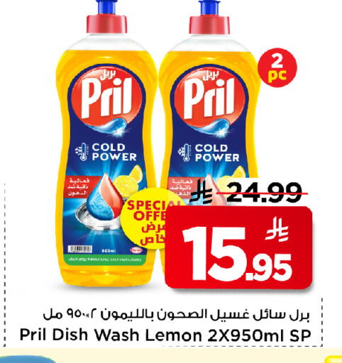 Lemon available at Mark & Save in KSA, Saudi Arabia, Saudi - Riyadh