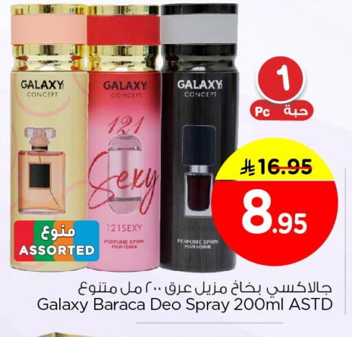 available at Nesto in KSA, Saudi Arabia, Saudi - Jubail