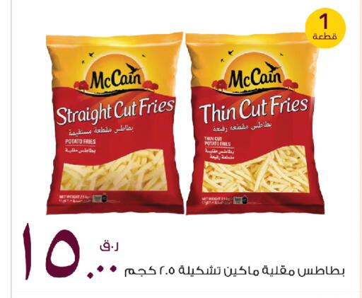 Potato available at روابي هايبرماركت in قطر - الضعاين