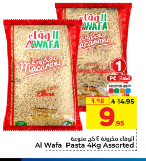 available at Hyper Al Wafa in KSA, Saudi Arabia, Saudi - Dammam