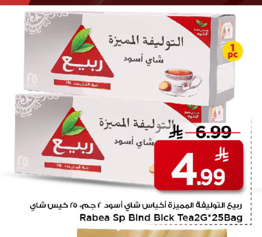 available at مارك & سيف in مملكة العربية السعودية, السعودية, سعودية - الرياض