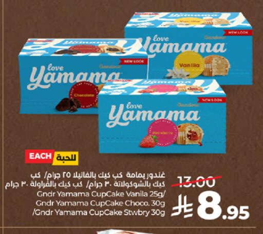 Vanilla available at LULU Hypermarket in KSA, Saudi Arabia, Saudi - Tabuk