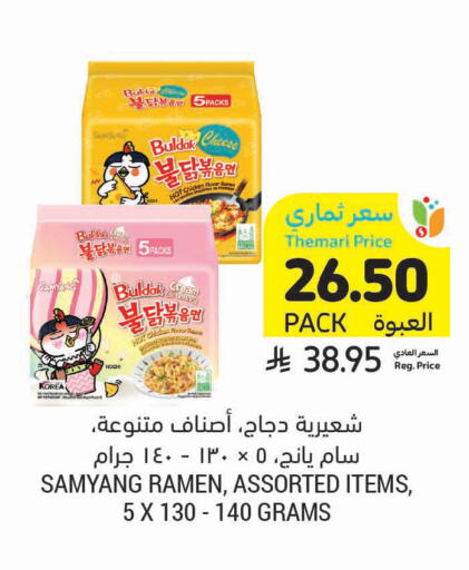 available at أسواق التميمي in مملكة العربية السعودية, السعودية, سعودية - الرس