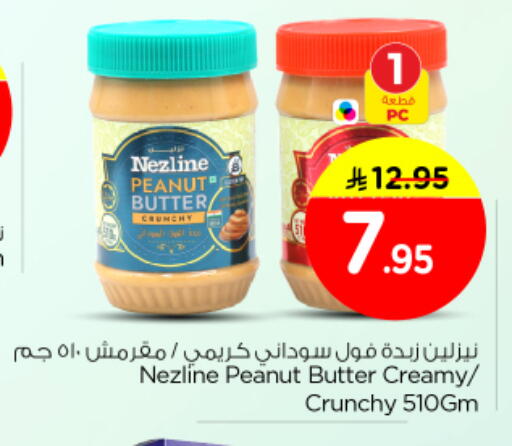 available at Nesto in KSA, Saudi Arabia, Saudi - Riyadh