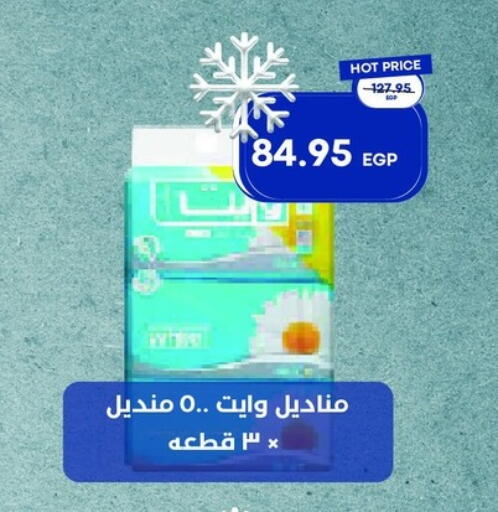 available at مترو ماركت in Egypt - القاهرة