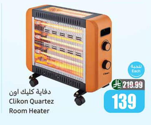 available at أسواق عبد الله العثيم in مملكة العربية السعودية, السعودية, سعودية - الخرج