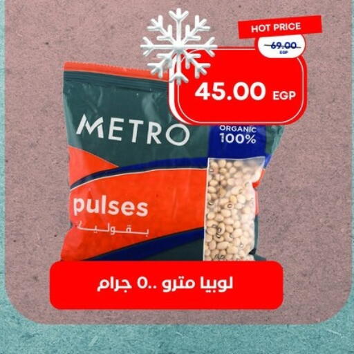 available at Metro Market  in Egypt - Cairo