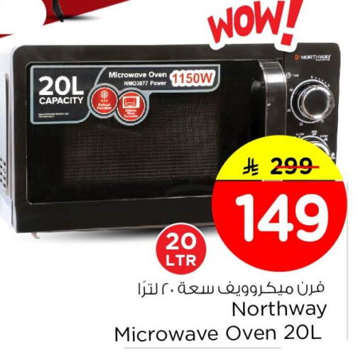 available at Nesto in KSA, Saudi Arabia, Saudi - Dammam