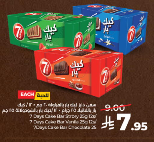 available at LULU Hypermarket in KSA, Saudi Arabia, Saudi - Khamis Mushait
