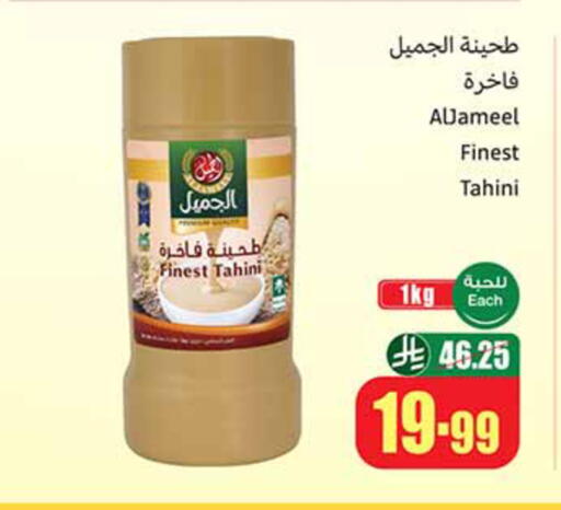 available at أسواق عبد الله العثيم in مملكة العربية السعودية, السعودية, سعودية - الدوادمي