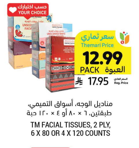 available at Tamimi Market in KSA, Saudi Arabia, Saudi - Khafji