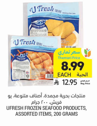 available at Tamimi Market in KSA, Saudi Arabia, Saudi - Al Khobar