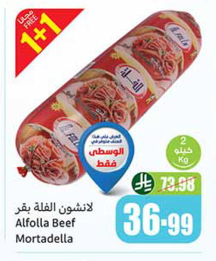available at Othaim Markets in KSA, Saudi Arabia, Saudi - Sakaka