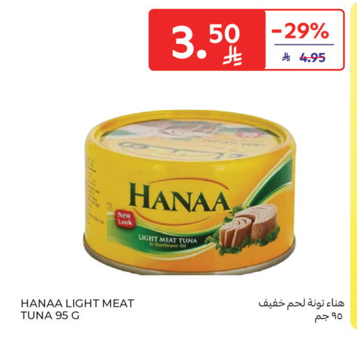 available at Carrefour in KSA, Saudi Arabia, Saudi - Riyadh