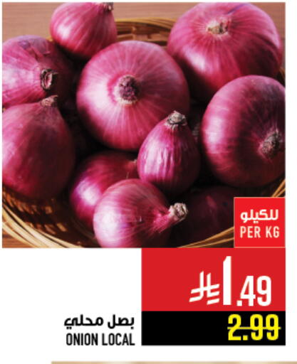 Onion available at أبراج هايبر ماركت in مملكة العربية السعودية, السعودية, سعودية - مكة المكرمة