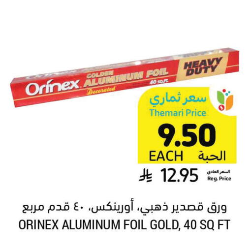 available at أسواق التميمي in مملكة العربية السعودية, السعودية, سعودية - المدينة المنورة