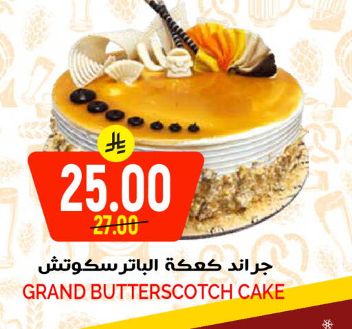 available at Grand Hyper in KSA, Saudi Arabia, Saudi - Riyadh