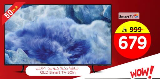 available at Nesto in KSA, Saudi Arabia, Saudi - Al Hasa