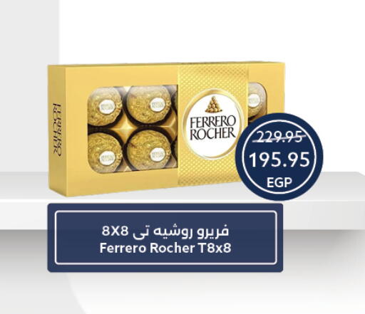 available at  أوسكار جراند ستورز  in Egypt - القاهرة