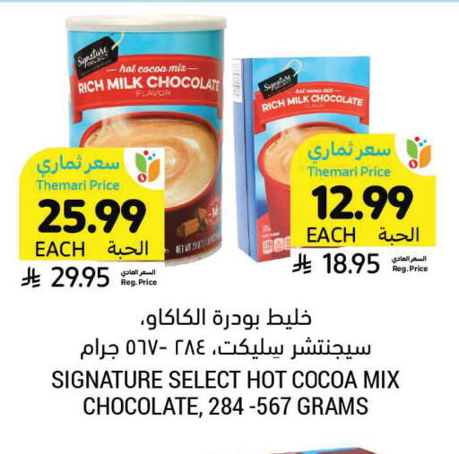 available at Tamimi Market in KSA, Saudi Arabia, Saudi - Ar Rass