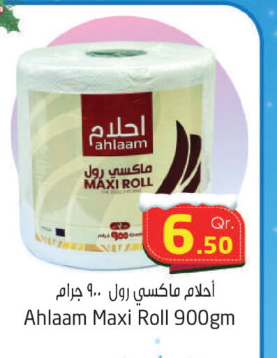 available at احلى مارت in قطر - الضعاين