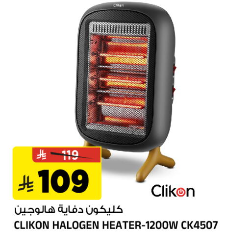 available at Al Madina Hypermarket in KSA, Saudi Arabia, Saudi - Riyadh