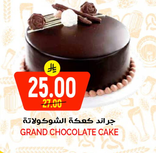 available at Grand Hyper in KSA, Saudi Arabia, Saudi - Riyadh