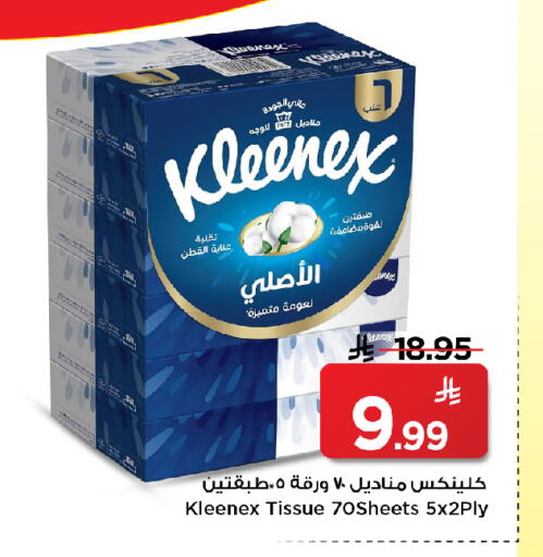 available at مارك & سيف in مملكة العربية السعودية, السعودية, سعودية - الخبر‎