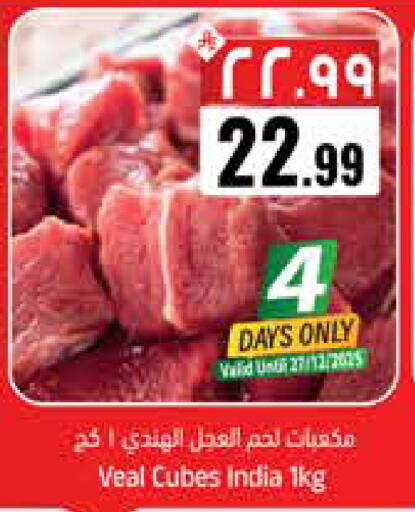 available at ستي فلاور in مملكة العربية السعودية, السعودية, سعودية - سكاكا