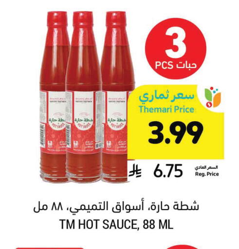 available at Tamimi Market in KSA, Saudi Arabia, Saudi - Saihat