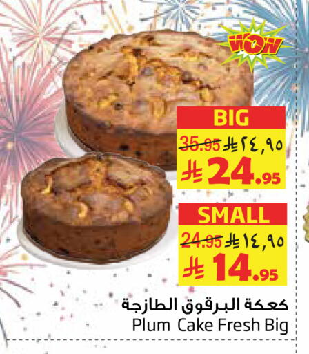 Plum available at Layan Hyper in KSA, Saudi Arabia, Saudi - Al Khobar