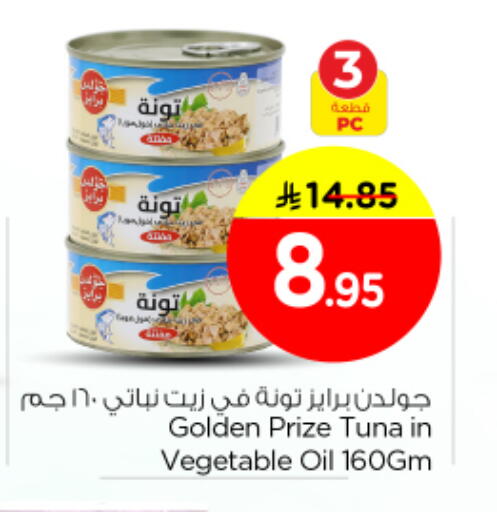 available at Nesto in KSA, Saudi Arabia, Saudi - Al Majmaah