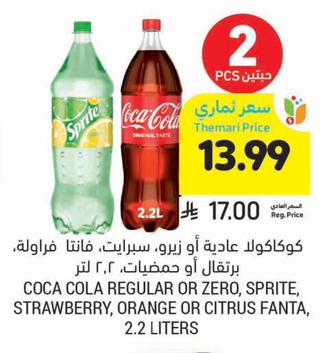 Strawberry Orange available at Tamimi Market in KSA, Saudi Arabia, Saudi - Al Khobar