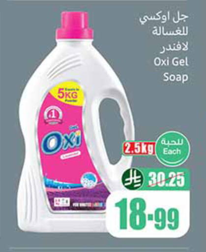 available at Othaim Markets in KSA, Saudi Arabia, Saudi - Az Zulfi