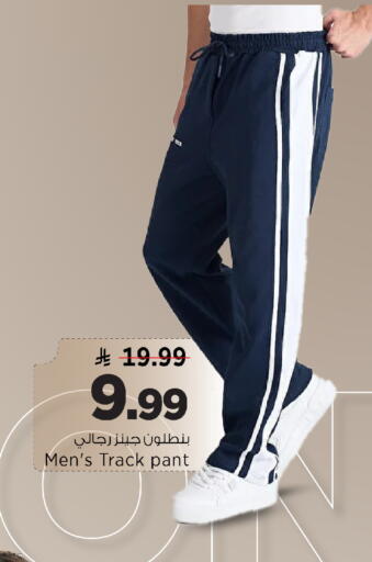 available at Mark & Save in KSA, Saudi Arabia, Saudi - Al Hasa